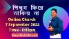 Don T Look Back Online Church Bengali Sermon Ps Pankaj Bhuinya